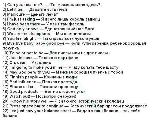 22 фразы на английском, которые должен знать каждый :)